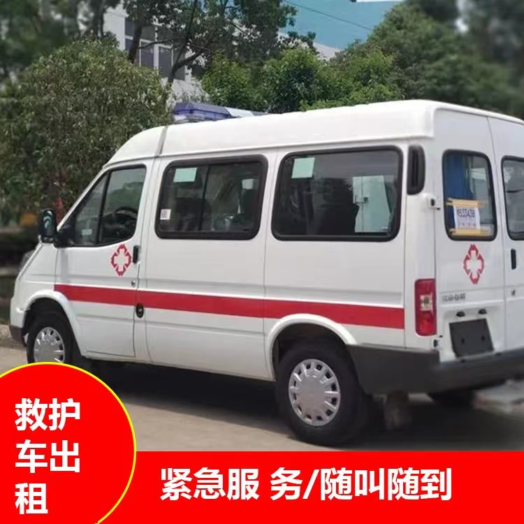大通瘫痪租赁救护车转运 —— 提升急救效率，守护生命安全